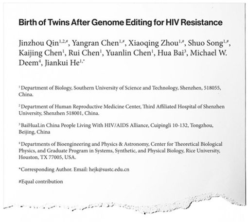 贺建奎论文手稿遭曝光，披露基因编辑婴儿不为人知的秘密